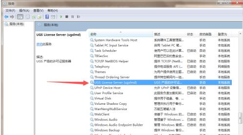 UG8.0许可证错误怎么办 UG8.0显示许可证错误的解决办法